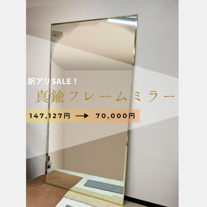 お買い得！訳ありＳＡＬＥ新着｜真鍮ゴールドメッキフレームミラー発売中