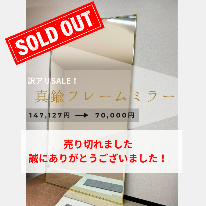 【売り切れ】お買い得！訳ありＳＡＬＥ新着｜真鍮ゴールドメッキフレームミラー発売中
