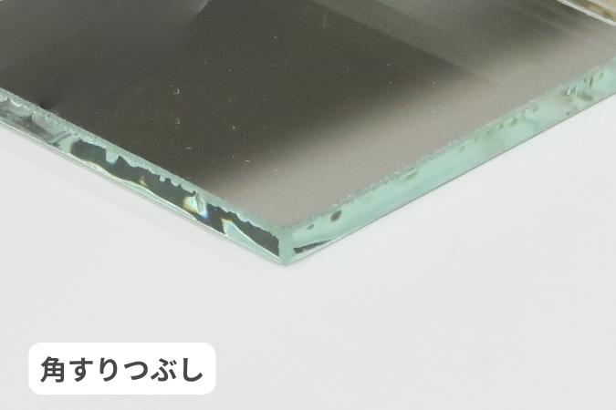 角すりつぶし(糸面取り/手切れ防止)