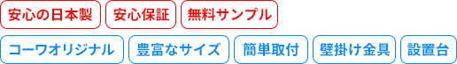 アーチミラーの特徴