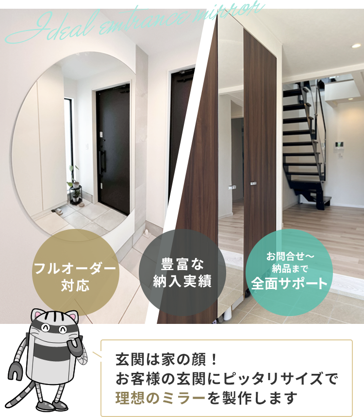 お客様の美容室にピッタリの美しいミラーをご提供します